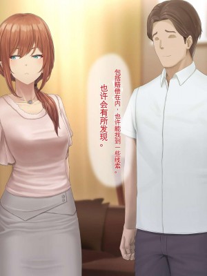 [うらのひきだし (ニジィー)] 夫に言えない契約2 [中国翻訳]_134