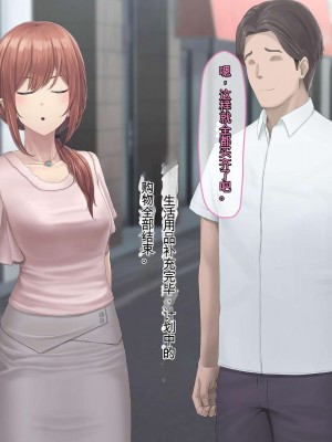 [うらのひきだし (ニジィー)] 夫に言えない契約2 [中国翻訳]_118