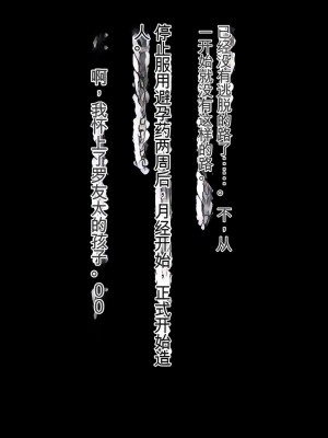 [うらのひきだし (ニジィー)] 夫に言えない契約2 [中国翻訳]_207