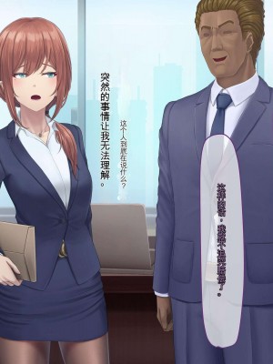[うらのひきだし (ニジィー)] 夫に言えない契約2 [中国翻訳]_144