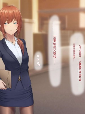 [うらのひきだし (ニジィー)] 夫に言えない契約2 [中国翻訳]_162