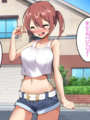 [ひな丸中将] 孕ませの風習田舎の巨乳J〇とドウテイの僕_377