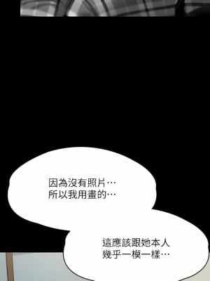 傀儡 266-267話_266_01