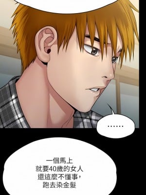 傀儡 266-267話_266_05