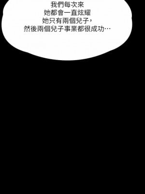 傀儡 266-267話_266_08