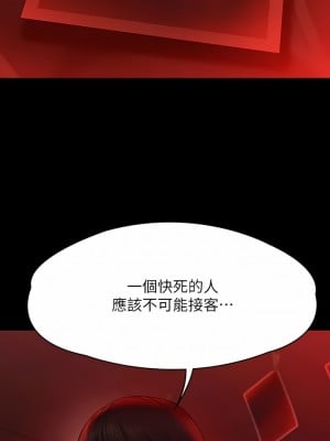 傀儡 266-267話_266_11