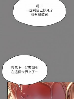 傀儡 266-267話_266_12