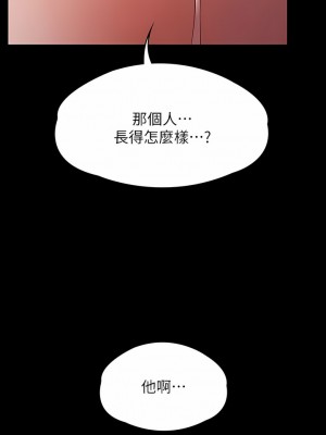 傀儡 266-267話_267_01