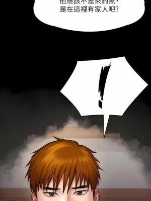 傀儡 266-267話_267_04