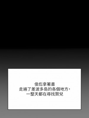 傀儡 266-267話_267_11