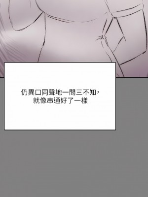 傀儡 266-267話_267_12