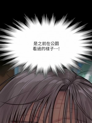 傀儡 266-267話_267_18