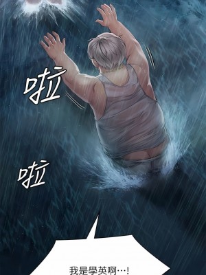 傀儡 266-267話_267_20
