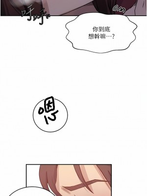 秘密教學 170-171話_171_11