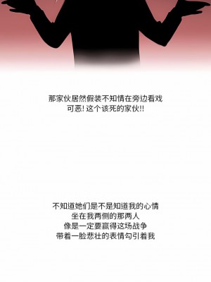 情事物語Friend 53-54話_53_3
