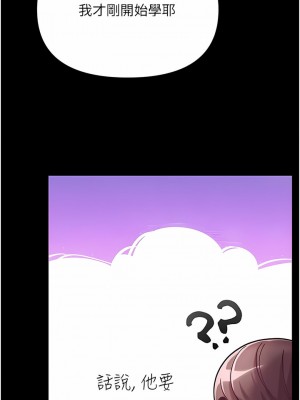第一大弟子 22-23話_22_11
