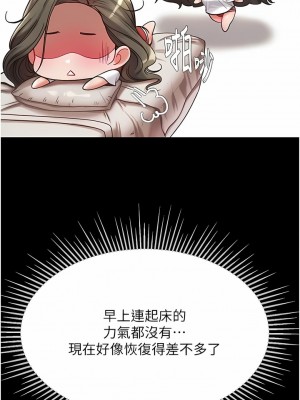 第一大弟子 22-23話_22_12