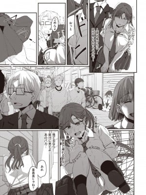 コミックゼロス #102 [DL版]_206