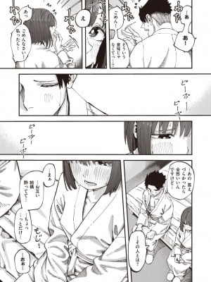 コミックゼロス #102 [DL版]_156