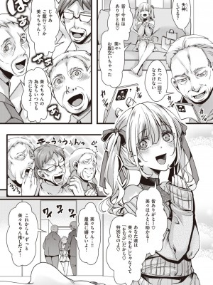 コミックゼロス #102 [DL版]_148