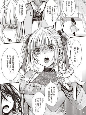 コミックゼロス #102 [DL版]_124