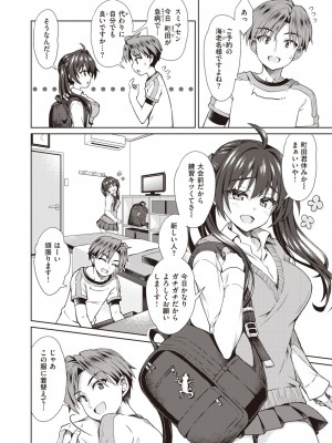 コミックゼロス #102 [DL版]_181