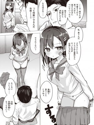 コミックゼロス #102 [DL版]_247
