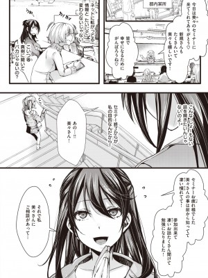 コミックゼロス #102 [DL版]_123