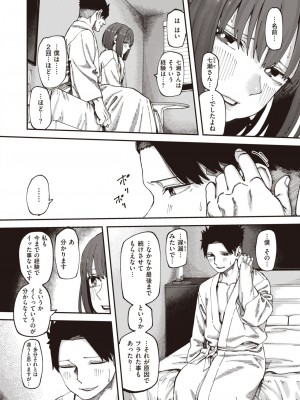 コミックゼロス #102 [DL版]_157