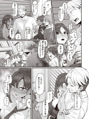 コミックゼロス #102 [DL版]_208