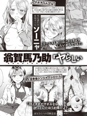 コミックゼロス #102 [DL版]_392