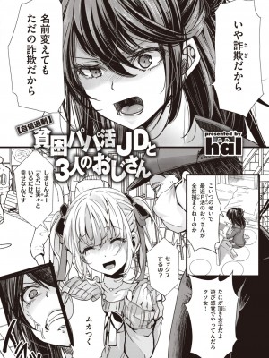 コミックゼロス #102 [DL版]_121