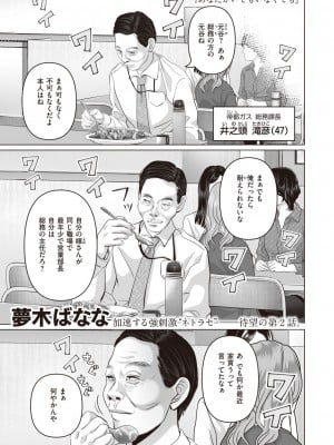 コミックゼロス #102 [DL版]_227