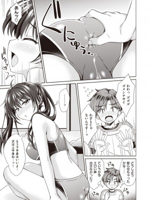 コミックゼロス #102 [DL版]_190