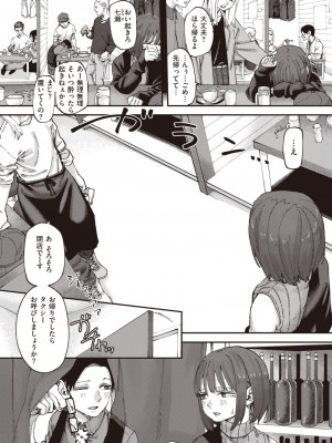 コミックゼロス #102 [DL版]_152