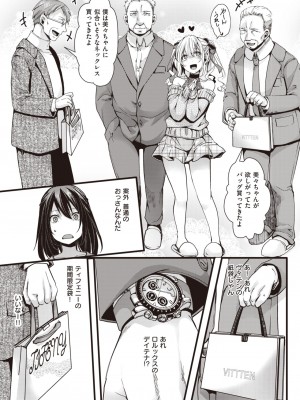 コミックゼロス #102 [DL版]_128