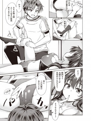 コミックゼロス #102 [DL版]_184