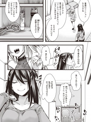コミックゼロス #102 [DL版]_127