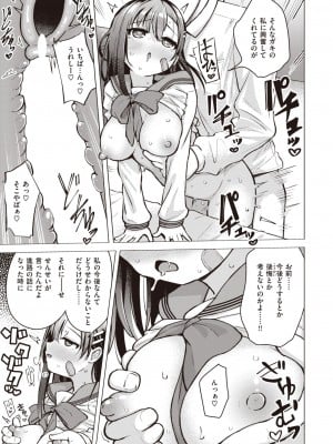 コミックゼロス #102 [DL版]_259
