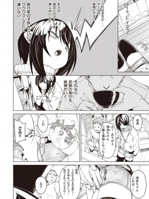 コミックゼロス #102 [DL版]_081