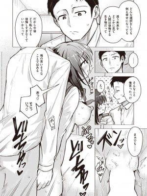 コミックゼロス #102 [DL版]_260