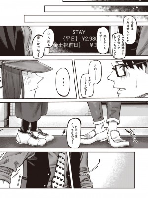 コミックゼロス #102 [DL版]_178