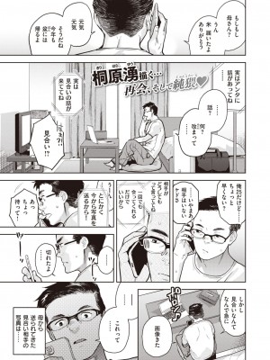 コミックゼロス #102 [DL版]_052