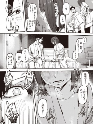 コミックゼロス #102 [DL版]_159