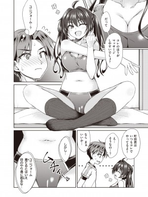 コミックゼロス #102 [DL版]_183