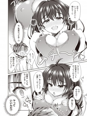 コミックゼロス #102 [DL版]_191