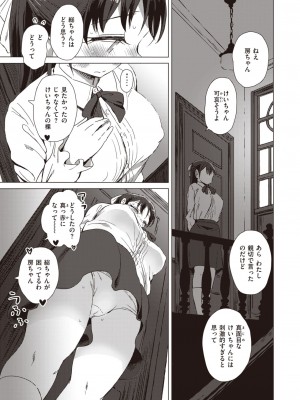 コミックゼロス #102 [DL版]_325