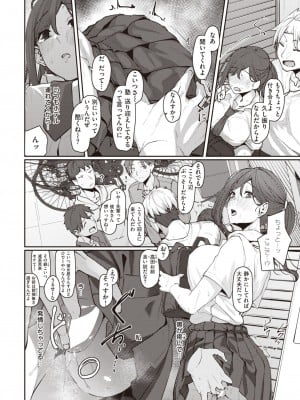 コミックゼロス #102 [DL版]_209