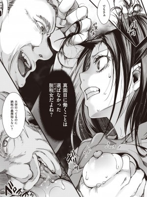 コミックゼロス #102 [DL版]_134