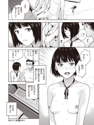 コミックゼロス #102 [DL版]_075
